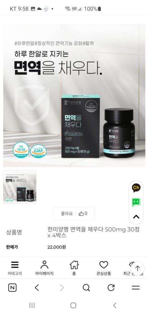 [Loại khác] Hanmi Corporation Fill Immunity Zinc 500mg 30 viên x 4 hộp