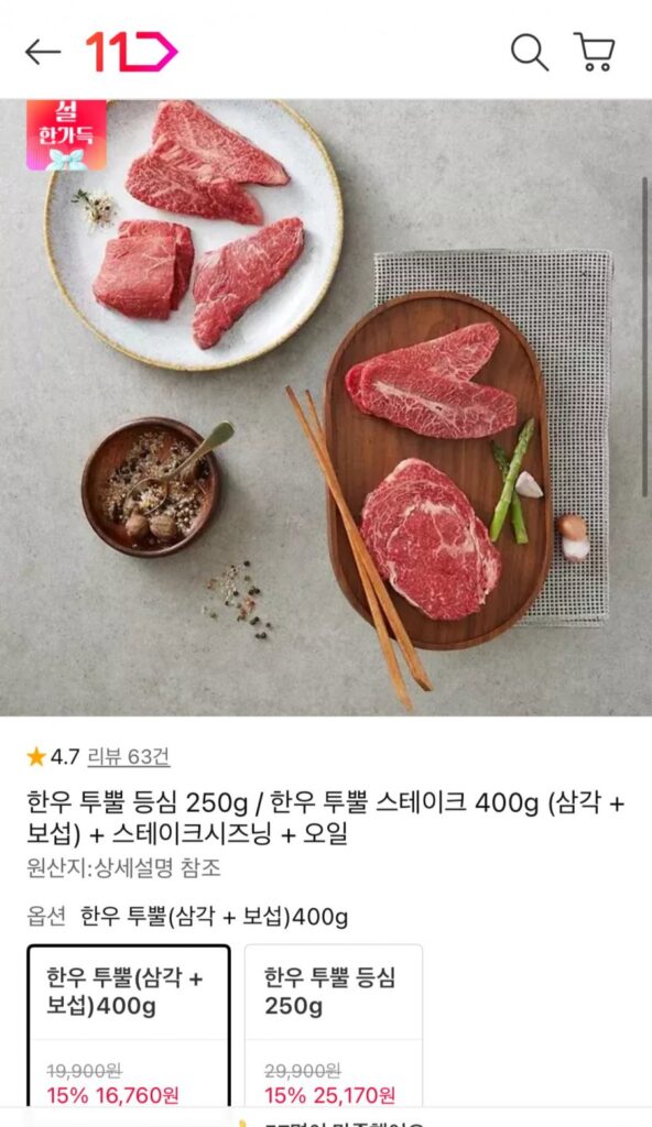 400g thăn bò Hàn Quốc
