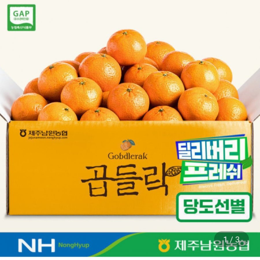 Quýt non garim L~3L quả lớn 2,5kg