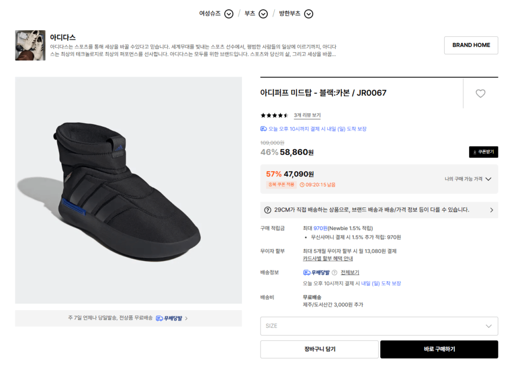 Áo Adidas AdiPuff Mid Top – Đen: Carbon/J0067