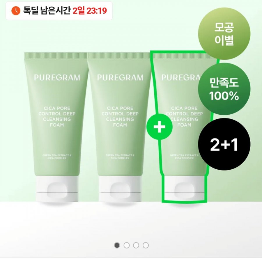 Puregram Cica Pore Serum 50m