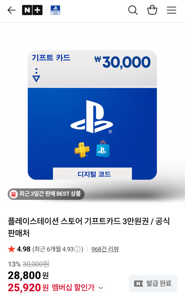 Thẻ quà tặng PlayStation Store 30.000 won / 10.000 won