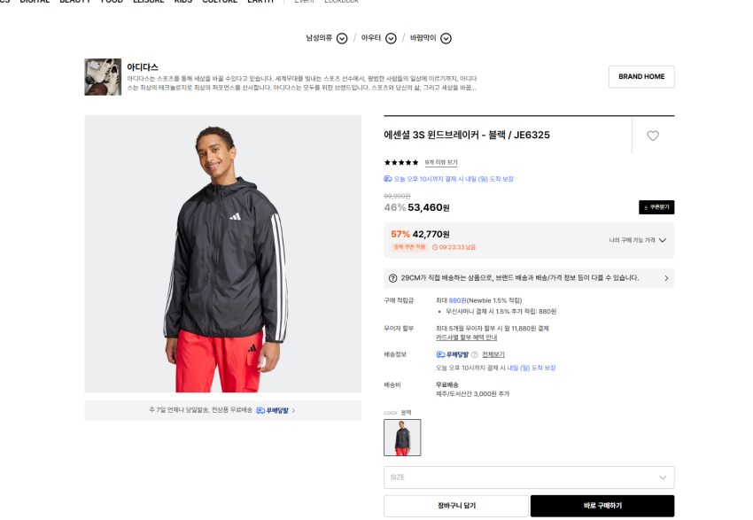 Áo gió Adidas Essential 3S