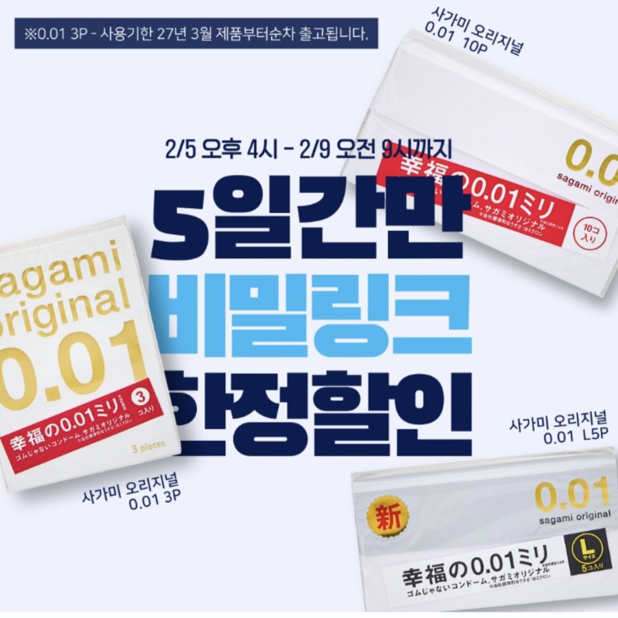Bao cao su Sagami 001 3 cái 6 hộp