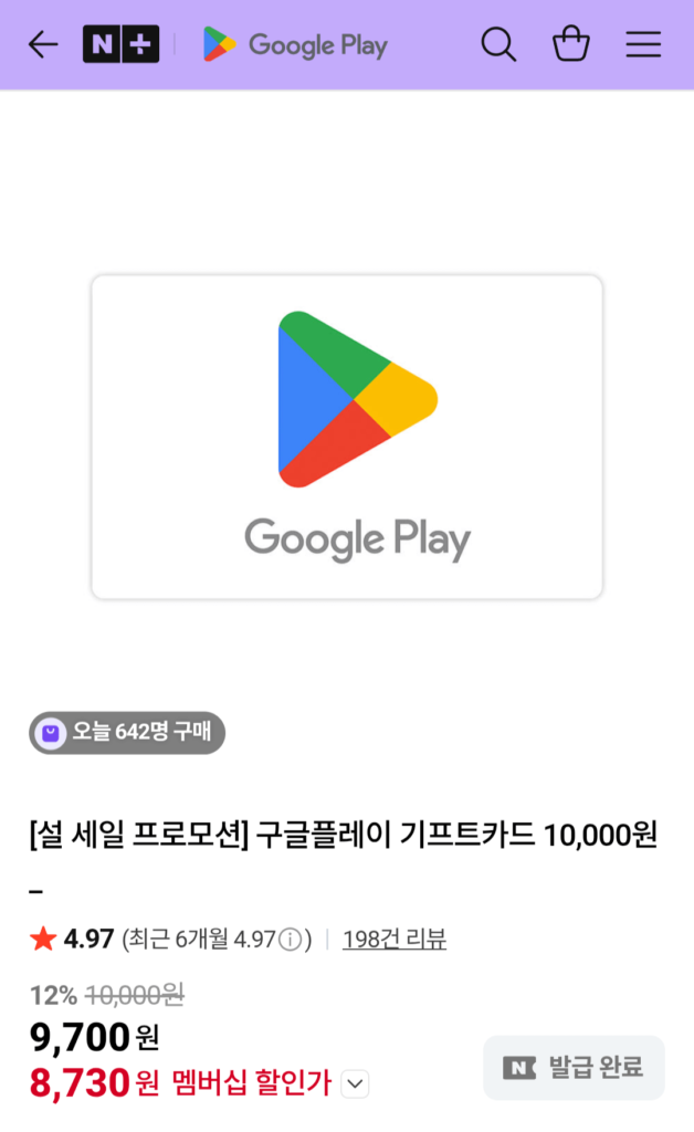 Mã quà tặng Google Play 10.000 won