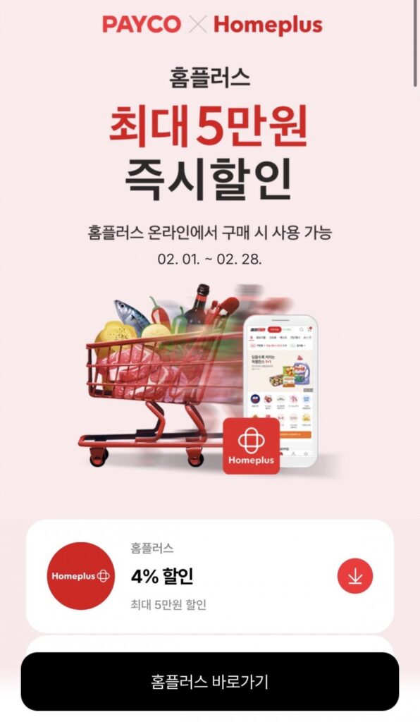 Sản phẩm sữa Maeil Sữa đậu nành nguyên chất 190ML*24 1+1