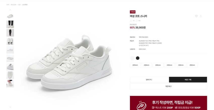 Giày thể thao MUJI x Reebok Court 3,9 feet