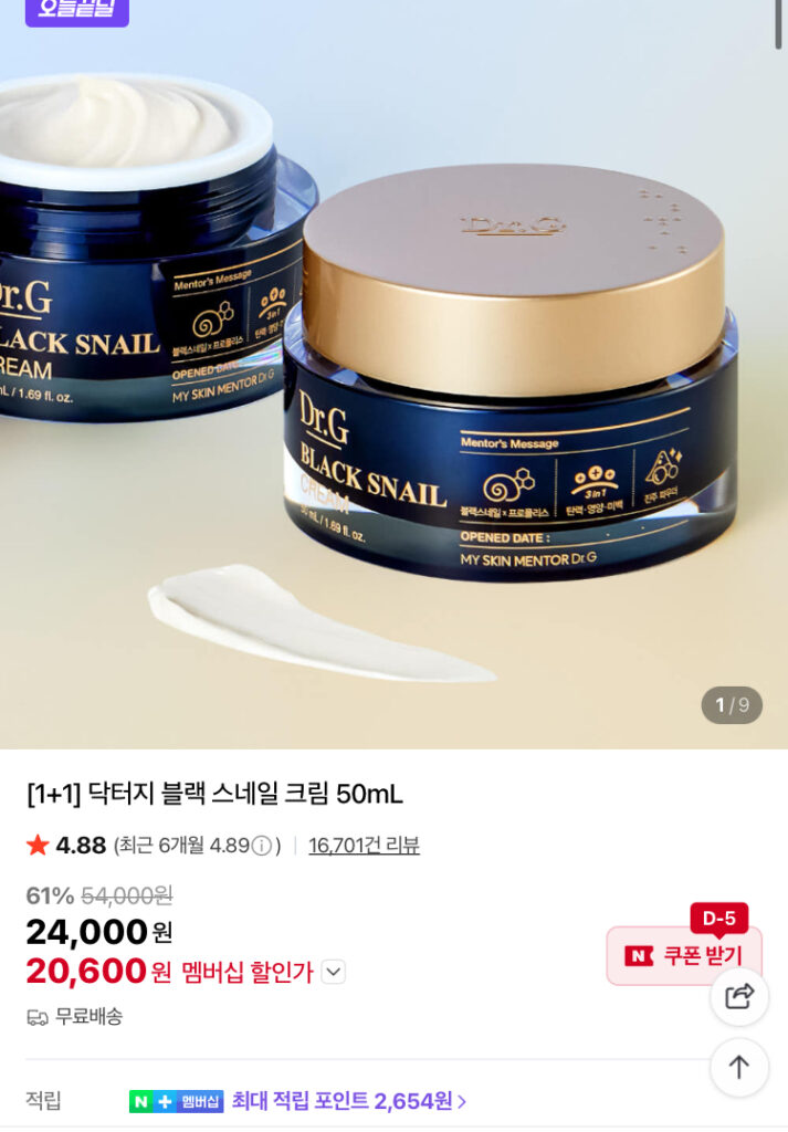 Kem Ốc Sên Đen Dr.G (2 gói)