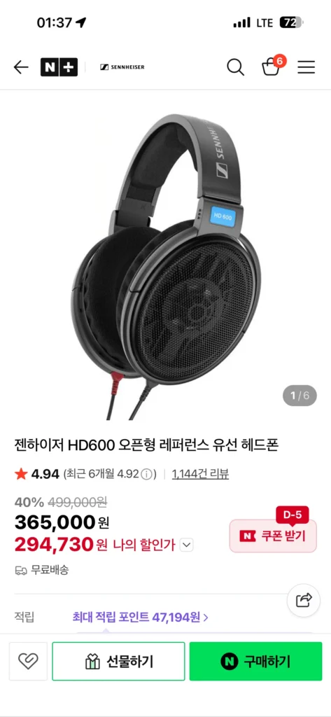 Nemem) Sennheiser HD 600