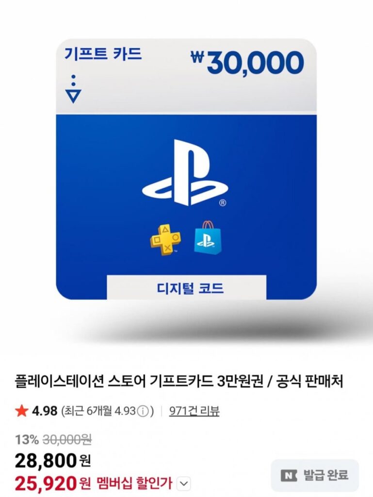 Thẻ quà tặng PlayStation Store 30.000 won