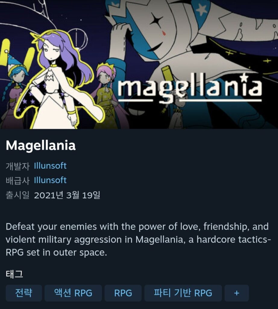 Magellania