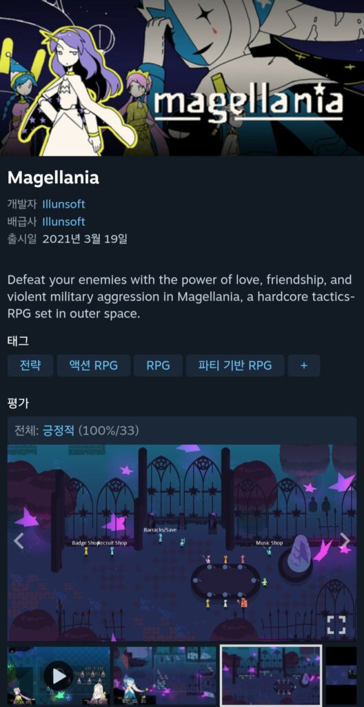 [Hơi nước] Magellania