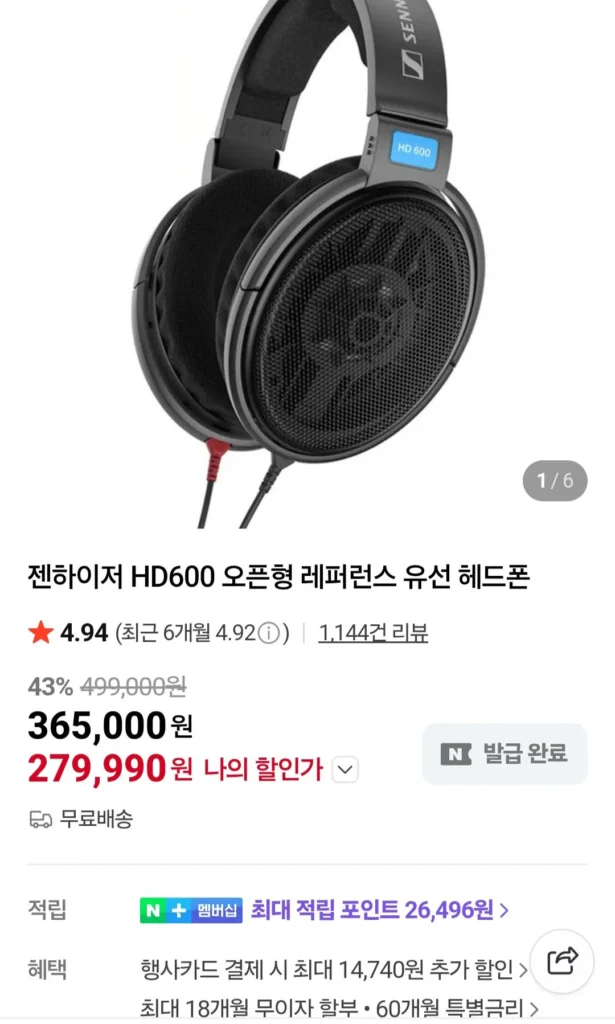 Sennheiser HD600 Tai nghe có dây tham khảo mở Naver Tư cách thành viên