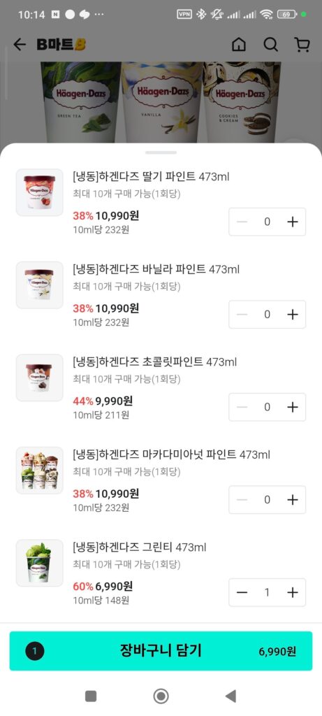 Häagen-Dazs Hương Trà Xanh Pint 473ml * 5