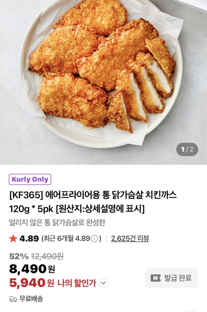 Lườn gà nguyên con 120g x 5