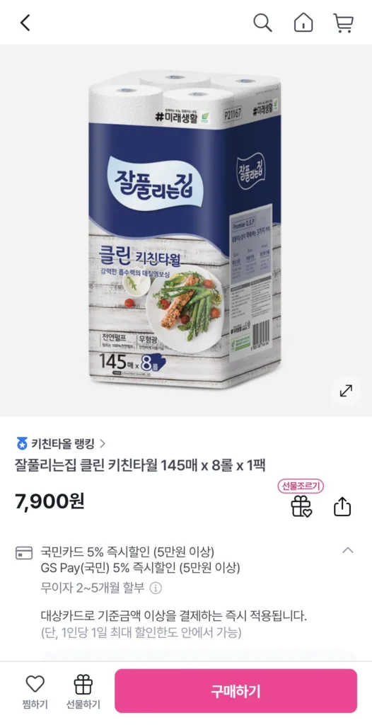 Khăn Lau Bếp Sạch Jappurinjip 145 tờ x 8 cuộn