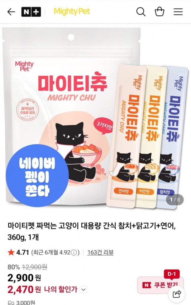 Snack mèo công suất lớn cá ngừ + gà + cá hồi 360g