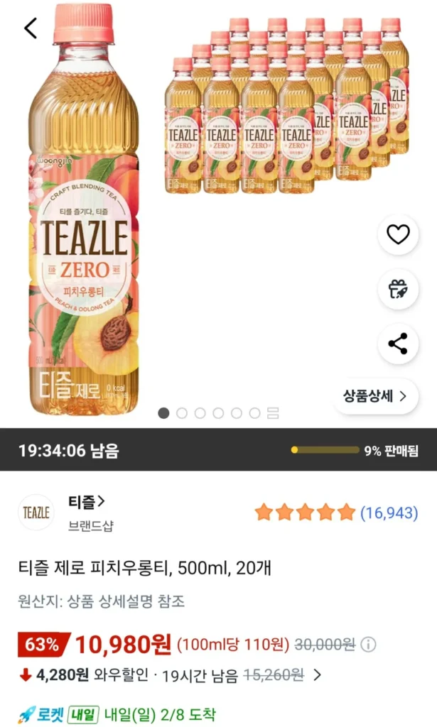 Trà ô long đào Teazzle Zero, 500ml, 20 miếng