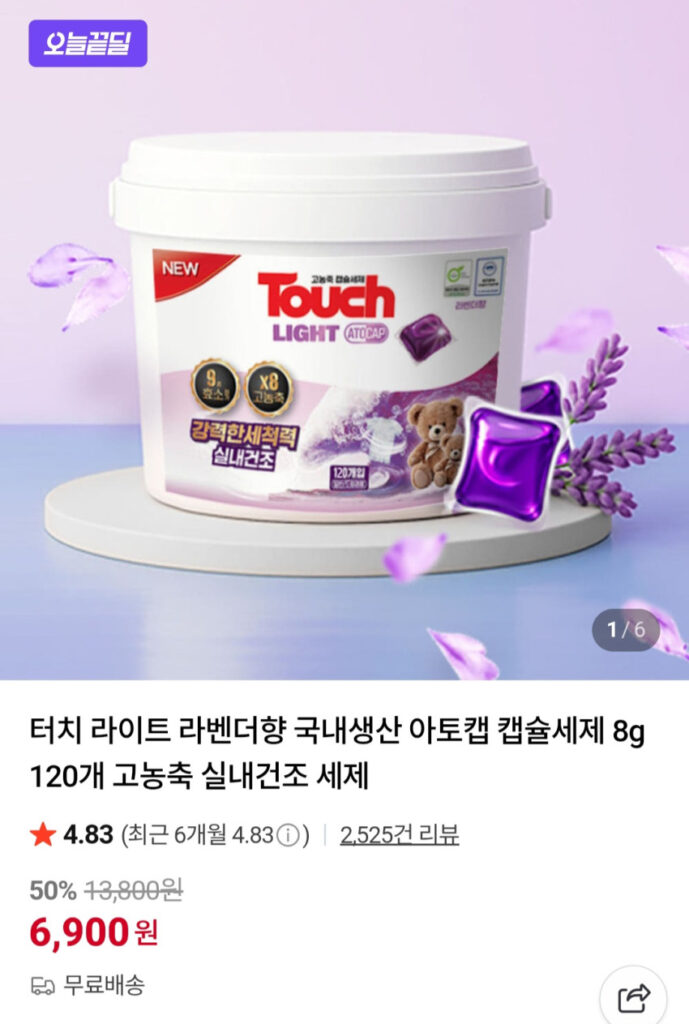 Sản xuất trong nước Bột giặt viên nang Atocap 8g hương oải hương 120 viên