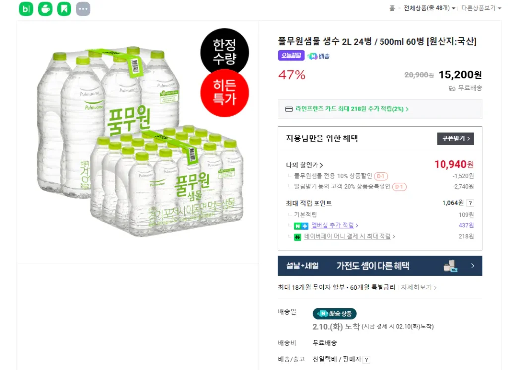 24 chai nước suối Pulmuone 2L