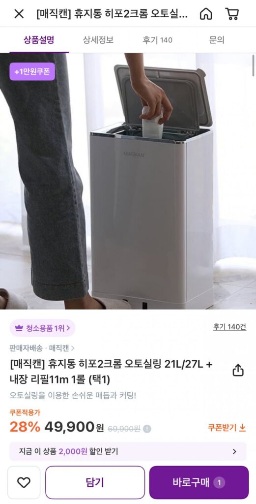 Magic Can Khử Mùi Thùng Rác Hippo 2 Chrome Auto Niêm Phong 27L Trắng + 3 Cuộn Nạp Lại Miễn Phí
