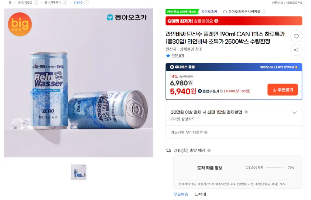 Nước có ga Line Bassa 190ml 30 lon