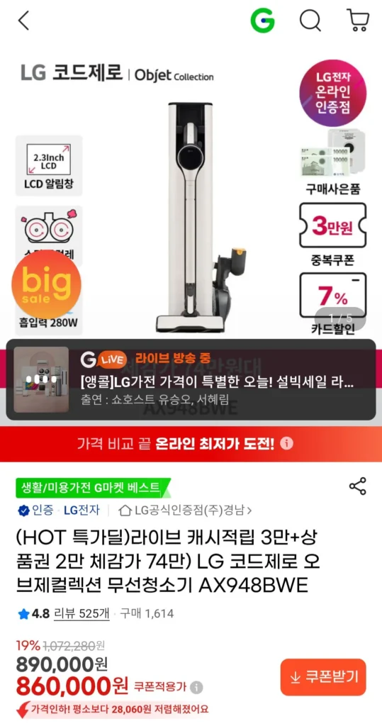 Bộ sưu tập máy hút bụi không dây đa năng LG Code Zero Object Tower AX948BWE