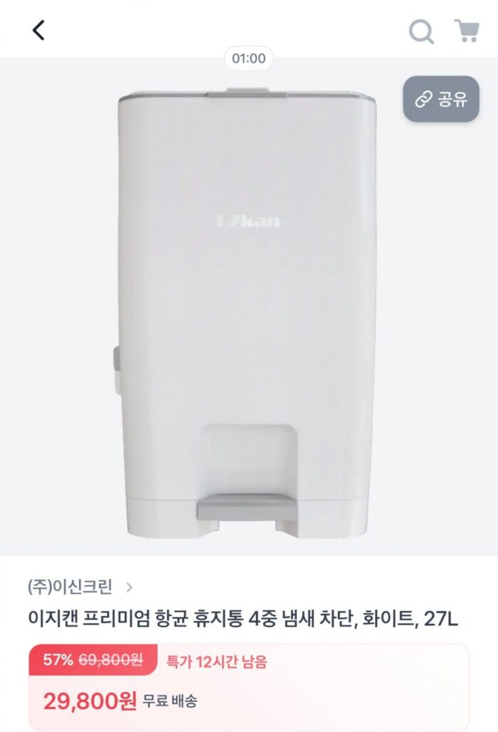 Thùng rác kháng khuẩn cao cấp EasyCan Chặn mùi 4 lớp màu trắng 27L