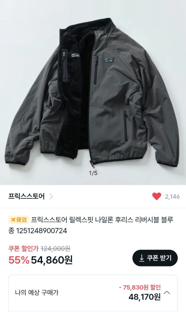 Cửa hàng Freex Có thể nhận được Blouson 5,4 bức ảnh
