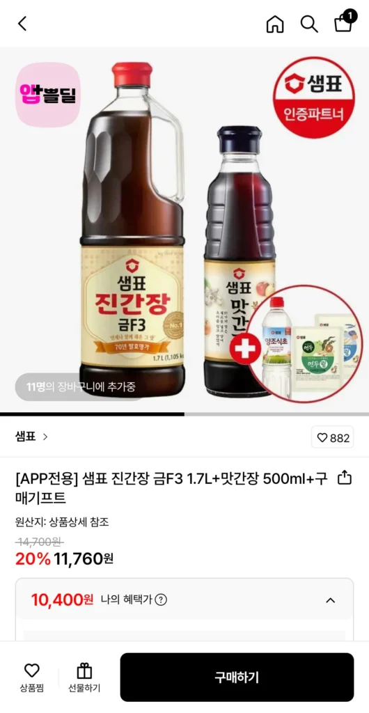 Nước tương đen Sempio Geum F3 1.7L + nước tương hương 500ml + quà tặng miễn phí