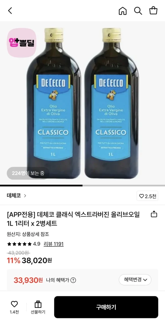 Dầu ô liu nguyên chất DeCecco, 2 chai 1 lít