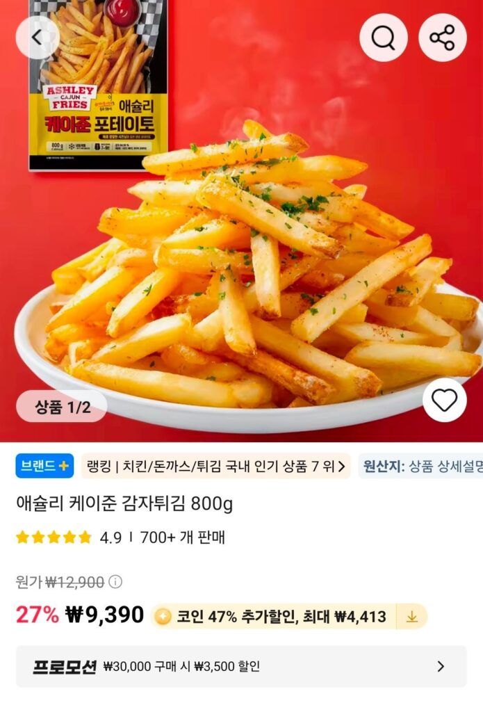 Khoai Tây Chiên Ashley Cajun 800g