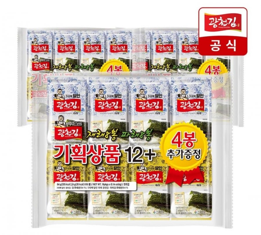 Rong biển Gwangcheon Rong biển thế hệ thứ 3