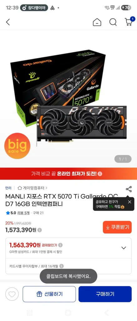 MANLI GeForce RTX 5070 Ti Gallardo OC D7 16GB Intech & Company