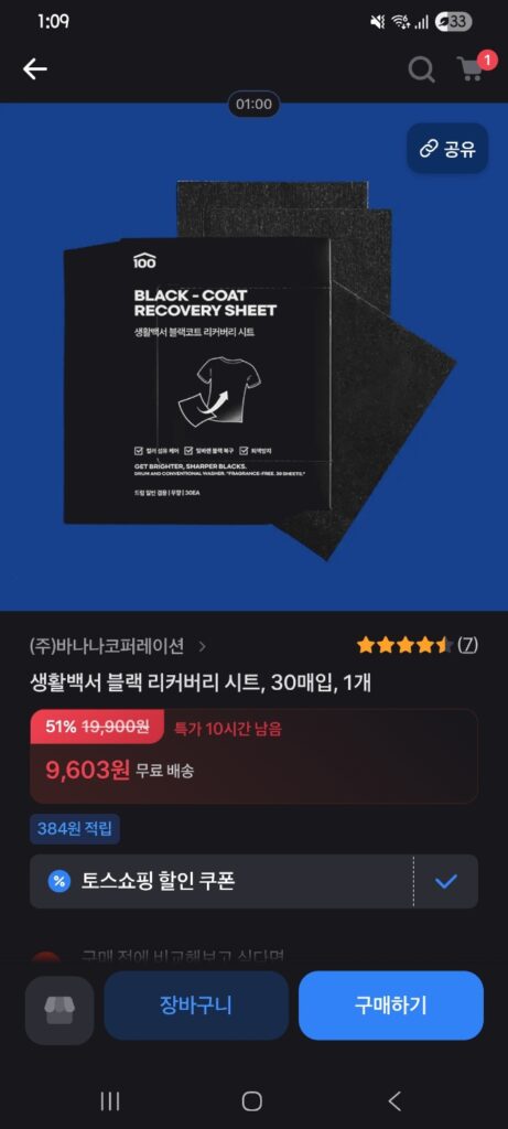 [Khác] Tờ giấy trắng sống đen, 30 tờ, giảm 51% cho 1 tờ