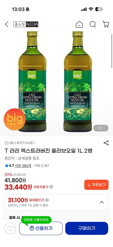 Dầu ô liu nguyên chất tổng cộng 2L