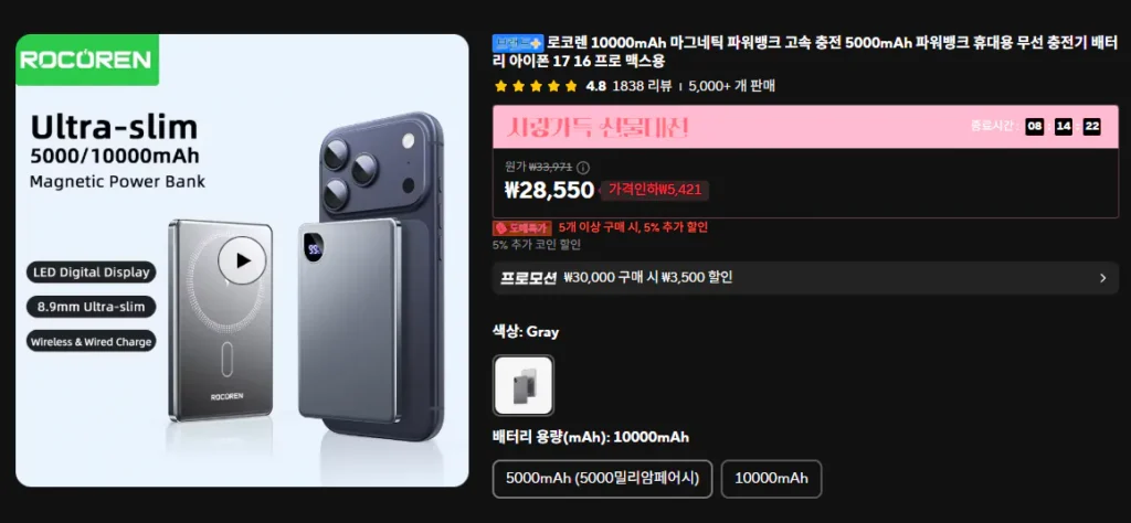 Coin) Pin phụ Rocoren 10000mAh MagSafe