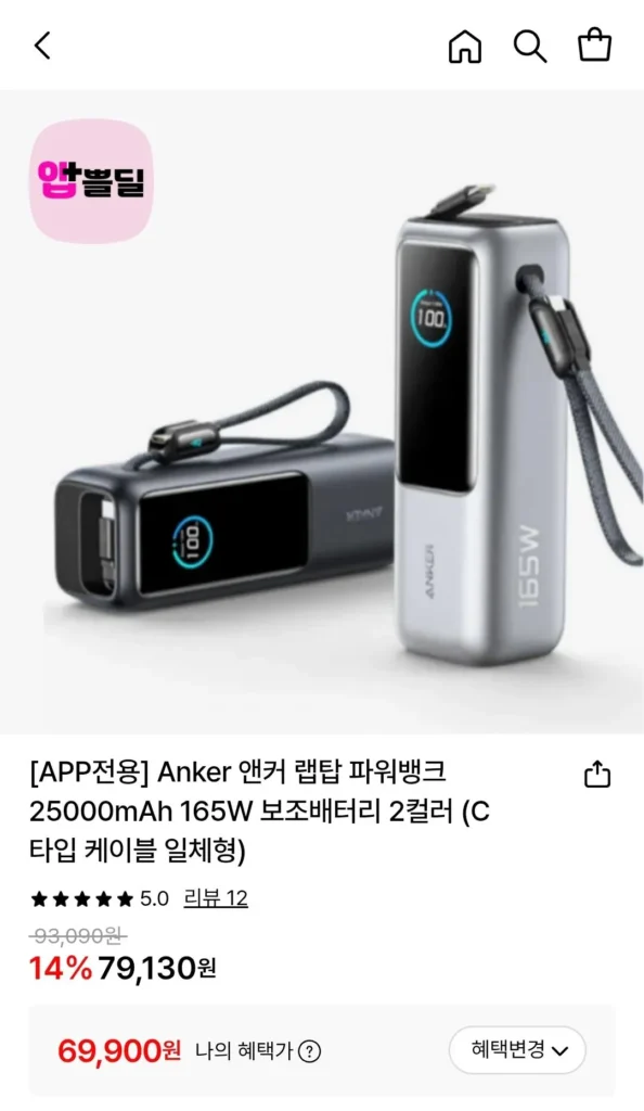 Pin dự phòng Laptop Anker 25000mAh 165W Pin phụ