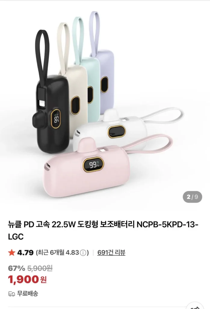 Pin phụ có thể gắn đế Nucle PD tốc độ cao 22,5W