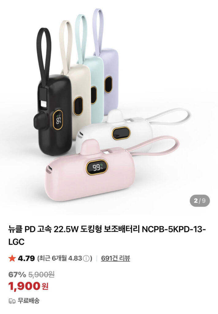 Pin phụ có thể gắn được Nucle PD