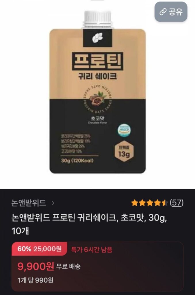 Non & Bat With Protein Yến mạch lắc, 10 vị sô cô la 30g