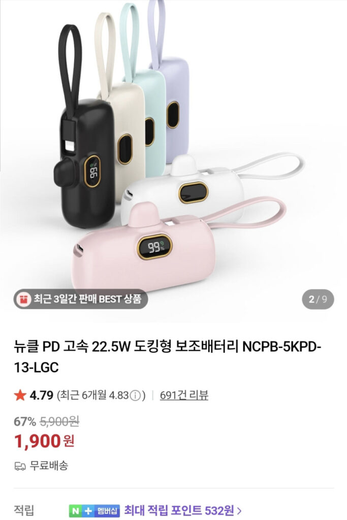 Pin phụ có thể gắn đế Nucle PD tốc độ cao 22,5W