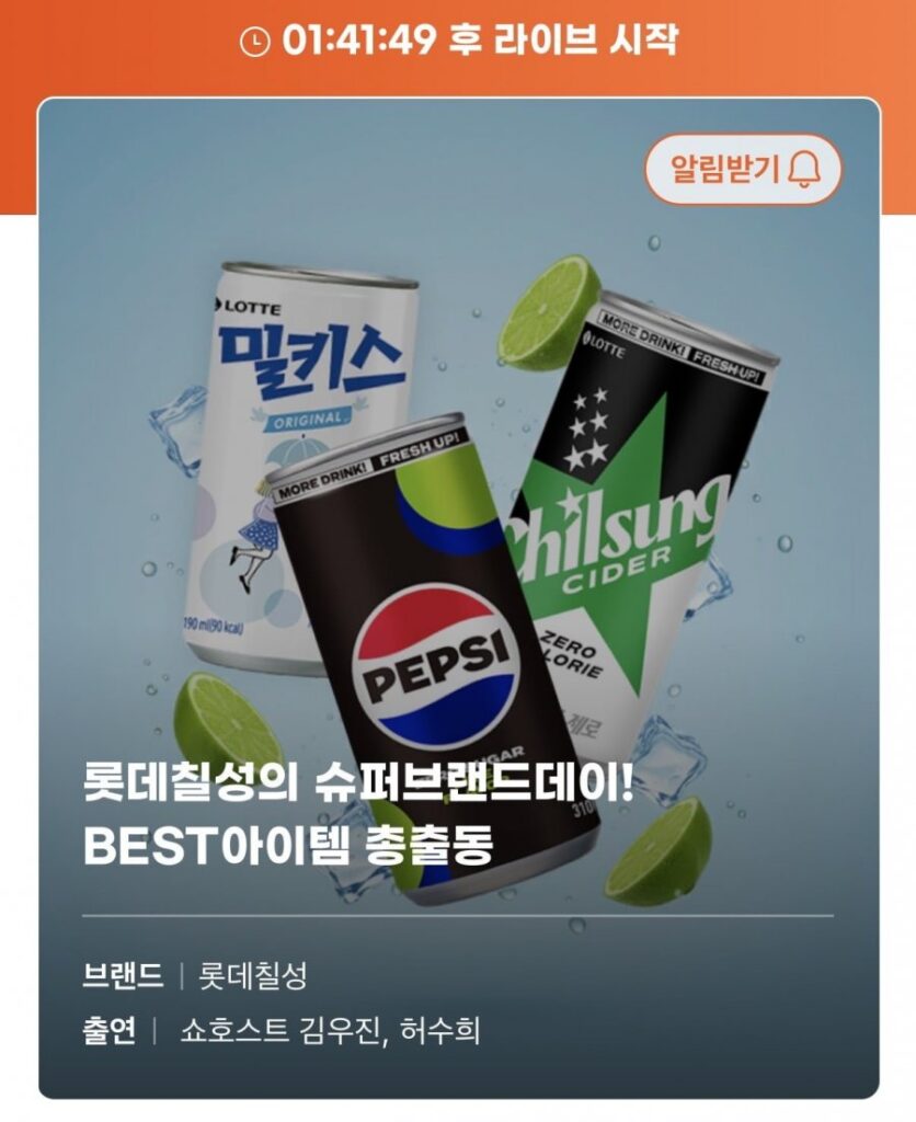 Nước uống trực tiếp ngày siêu thương hiệu Lotte Chilsung