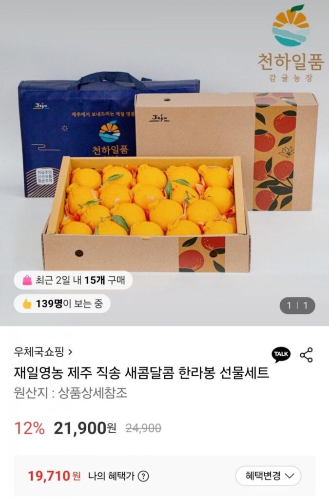 Bộ quà tặng House Hallabong 2,5kg Vừa và Lớn (10-14)