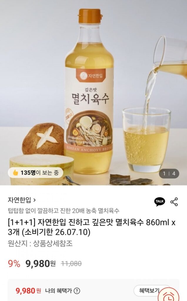 3 860ml nước luộc cá cơm đậm đặc 20 lần