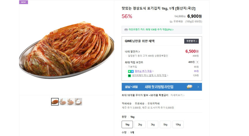 1kg kim chi thịt lợn kiểu Gyorgsangdo thơm ngon