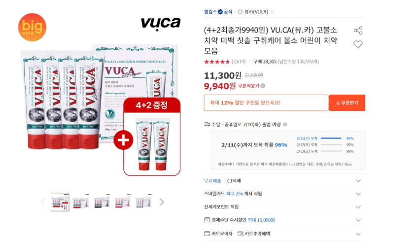 Kem đánh răng có hàm lượng Fluoride cao Viewa 4+2 Total 6