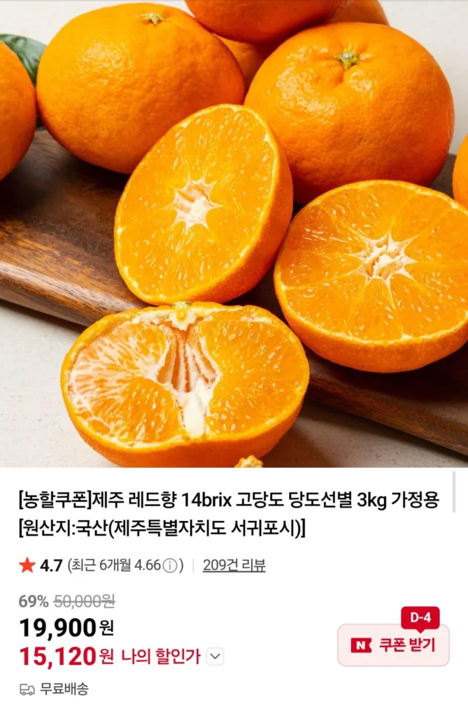 Nước hoa đỏ Jeju 14Brix Độ ngọt đường cao Phân loại 3kg Sử dụng tại nhà