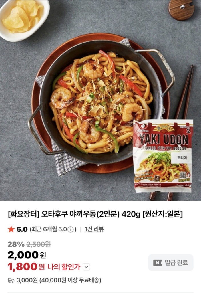 Udon Otafuku Yaki 420g