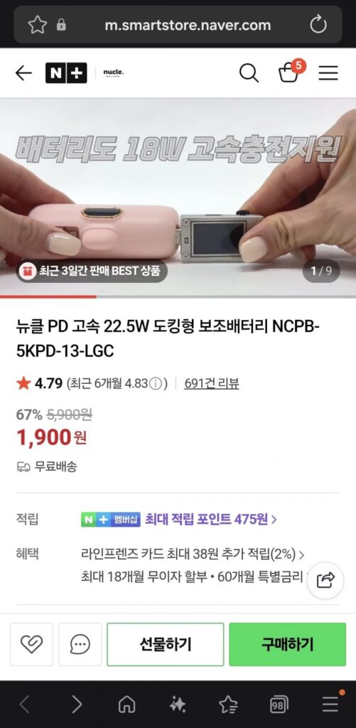 Pin phụ loại đế PD 22,5W